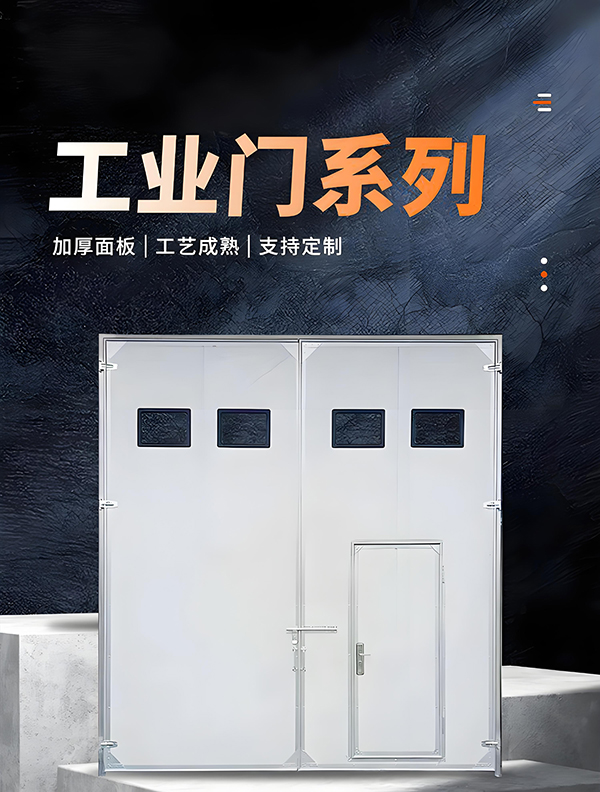 玉门厂房保温门